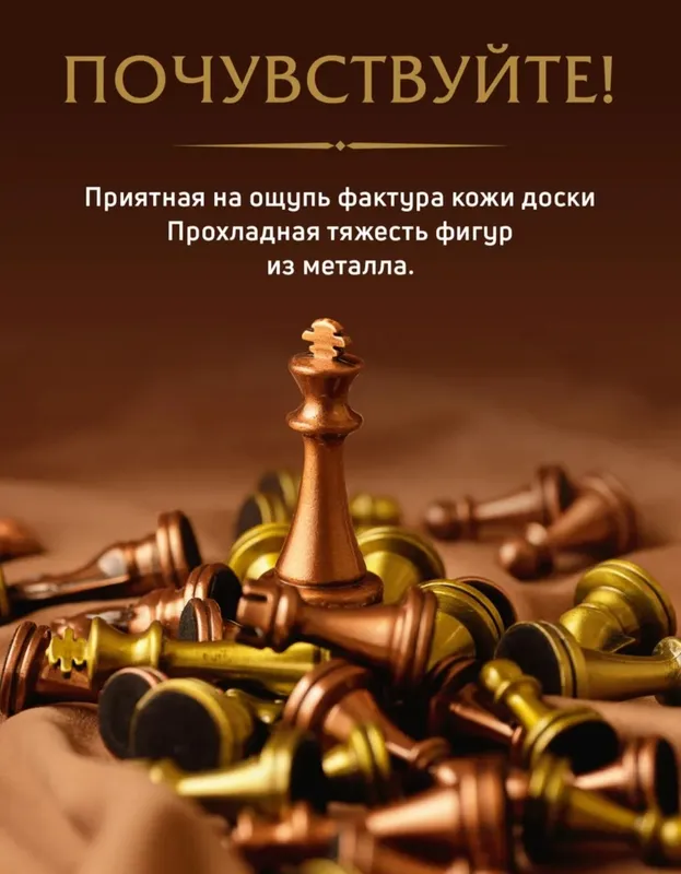 Шахматы магнитные. Металл. фигурки, доска - кожа — фото 2