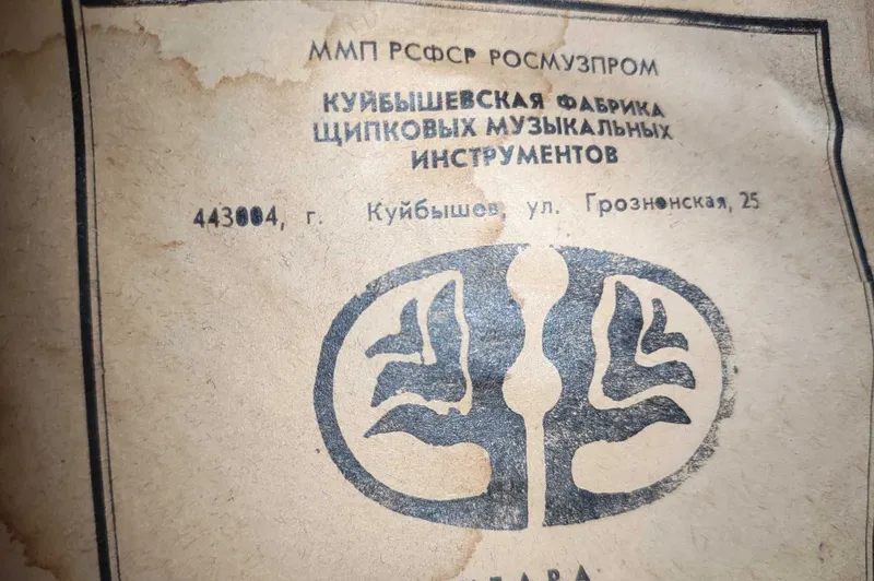 Гитара СССР 6 струн, Куйбышевская фабрика, артикул 0126 Р с б/у чехлом 2