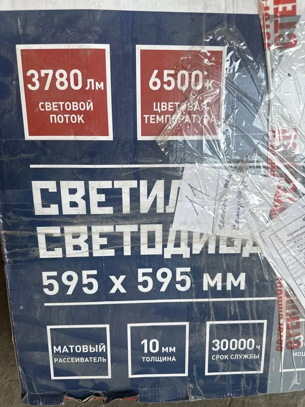 Светилник светодиодный 36 вт 2 Светилник светодиодный 36 вт 2