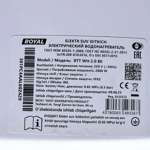 Водонагреватель Royal 80litr. 2