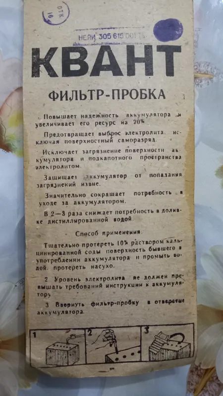 Пробки с фильтром для аккумулятора — фото 1
