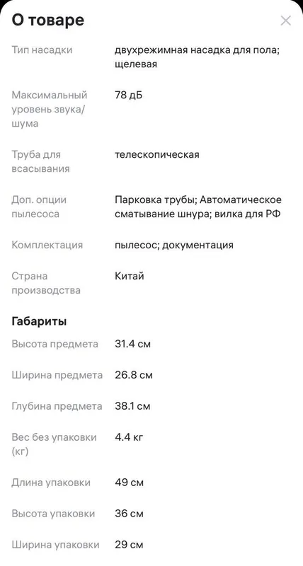 Пылесос Bosch BGS05A220 — фото 4