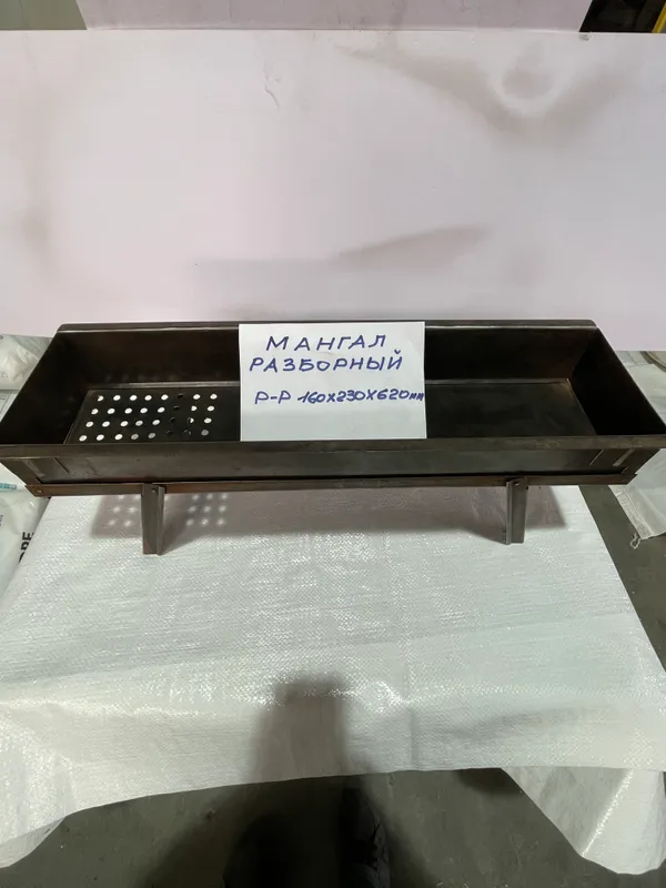 Мангал разборный , портативный.