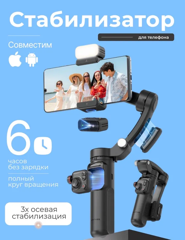 Selfie LENYES Gimbal Stabilizator