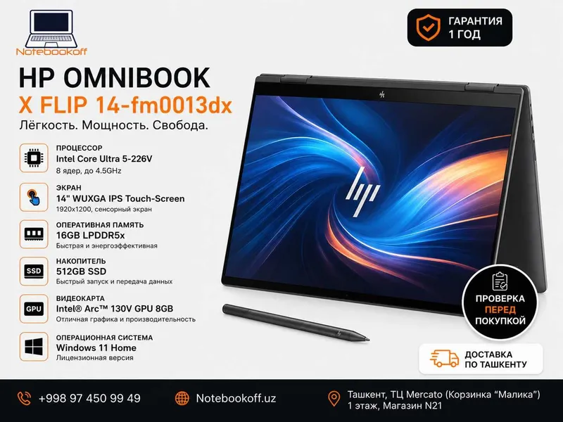 HP OmniBook X Flip 14 / Core Ultra 5 / 16GB DDR5 / 512GB SSD / Touch 1 HP OmniBook X Flip 14 / Core Ultra 5 / 16GB DDR5 / 512GB SSD / Touch 1