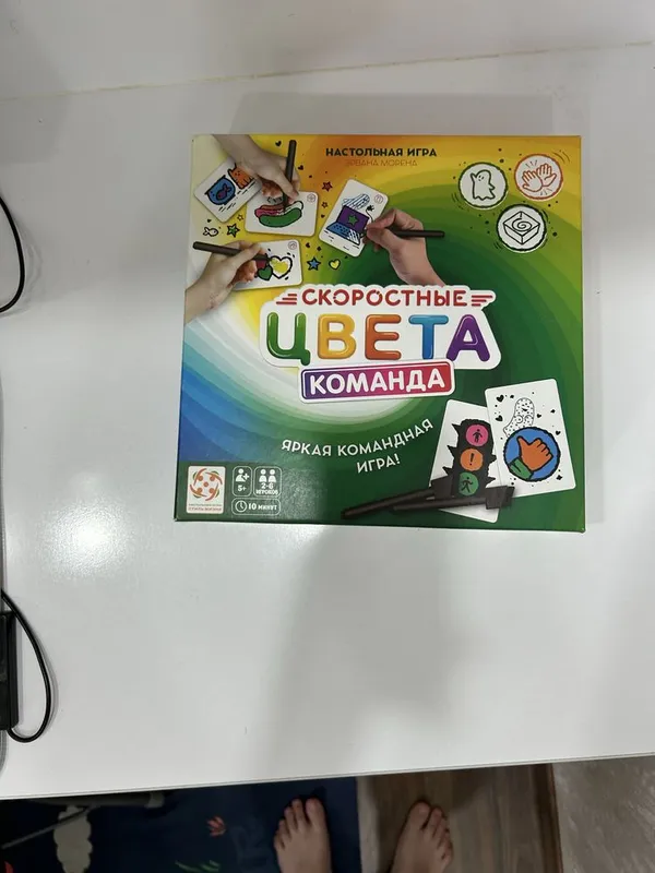 Игра скоростные цвета