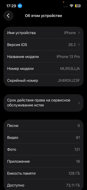 Iphone 13 pro Gold 256 gb 98% ёмкость 1 Iphone 13 pro Gold 256 gb 98% ёмкость 1