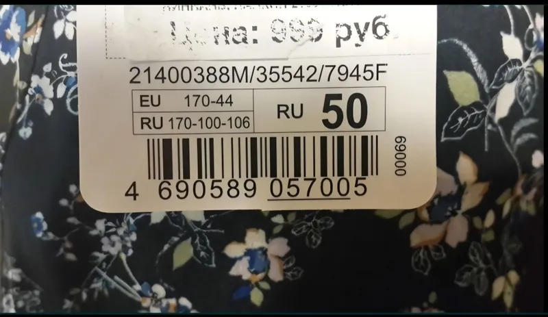 Блузка Oodji размер: 48-50 (L-XL) — фото 2