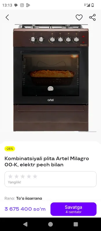 Газовая плита Artel, состояние новое, ещё не открывали 4 Газовая плита Artel, состояние новое, ещё не открывали 4