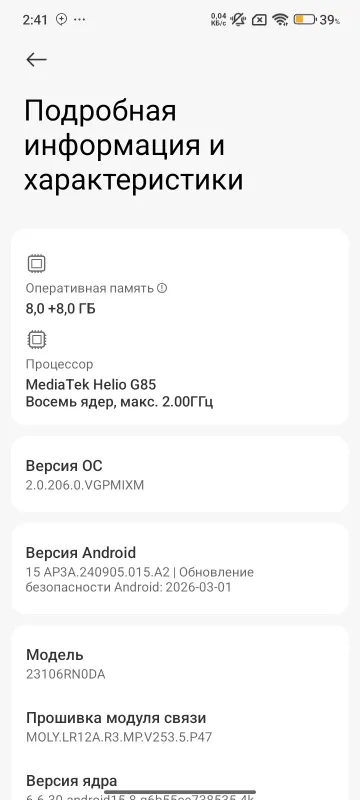 Redmi 13C 12/256 обмен с вашей доплатой 2