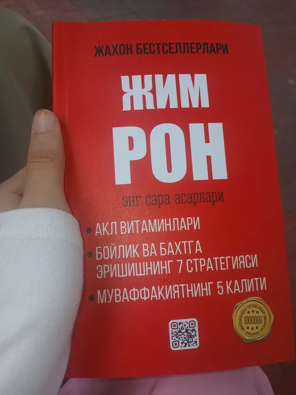 Жим Рон Ақл витаминлари — фото 1