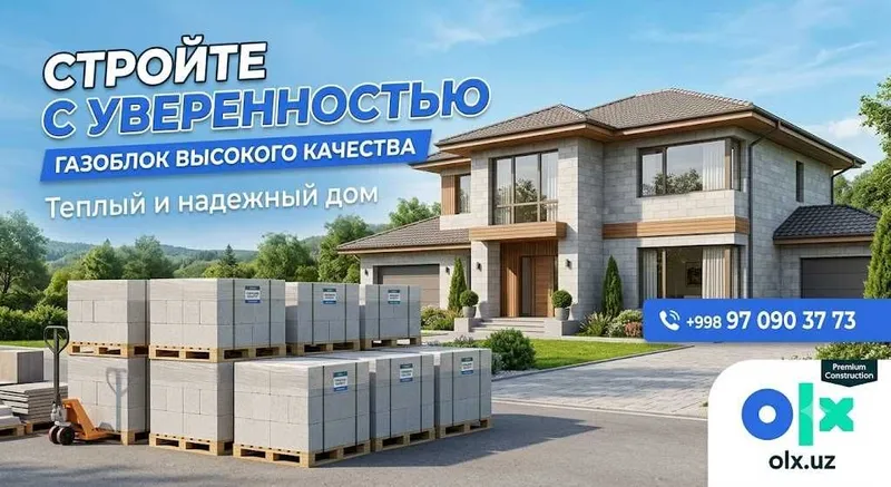 Газоблок | gazoblok sifatli va arzon narxda |Gazablok Газаблок