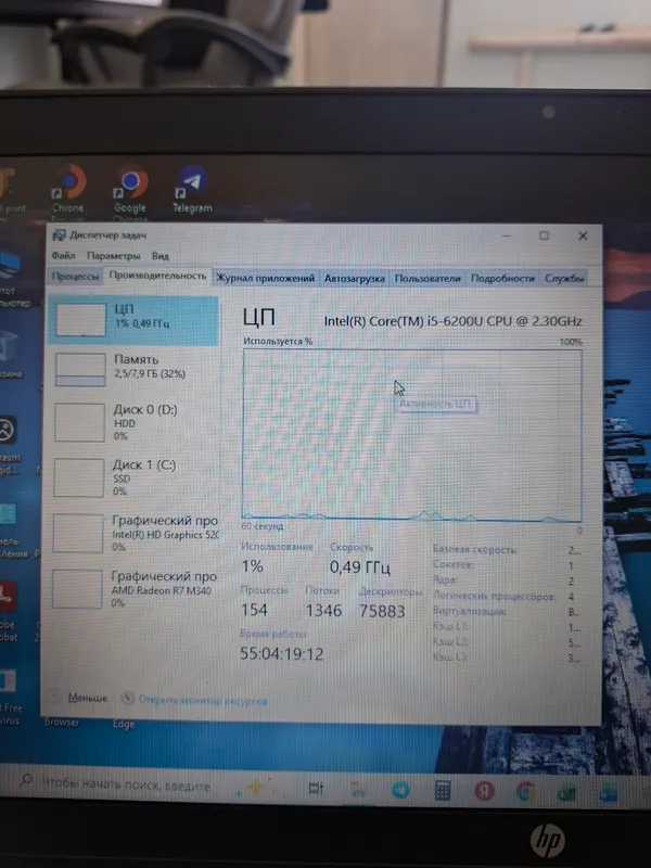Ноутбук HP ProBook 450 G3 — быстрый SSD + память 1 ТБ 10 Ноутбук HP ProBook 450 G3 — быстрый SSD + память 1 ТБ 10