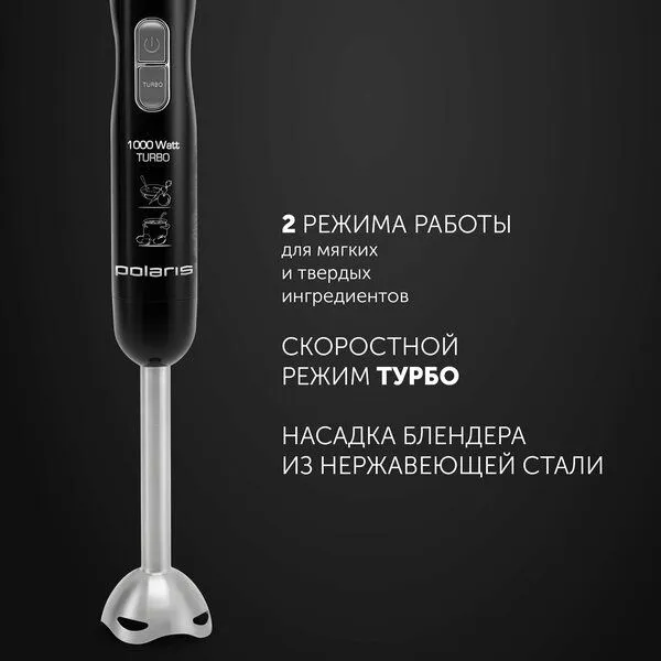 Блендер polaris 1072 5