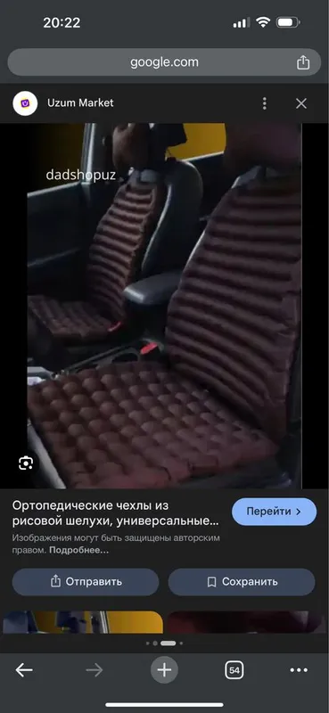 Чехол для кресло 2