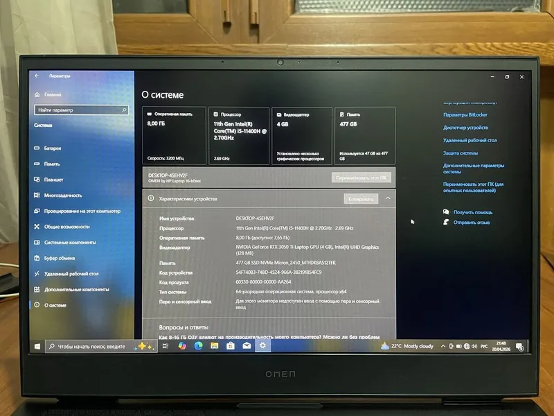 Игровой ноутбук HP Omen 16-b0002TX: CORE i5-11400H, NVIDIA RTX 3050 Ti