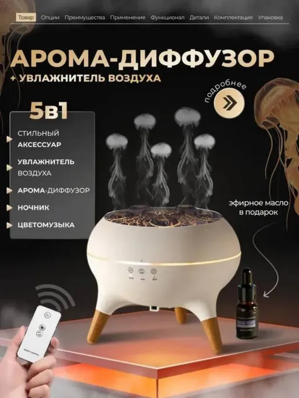 5-in-1 aroma diffuzor havo namlagich va yoritgich