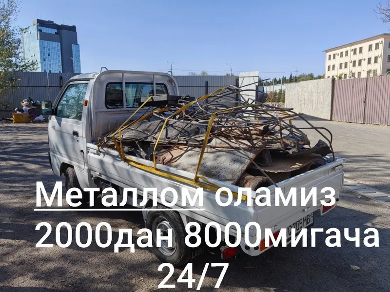4000 сум 24/7 Вывоз металла Металлолом Переработка. Metallom olamiz 1 4000 сум 24/7 Вывоз металла Металлолом Переработка. Metallom olamiz 1