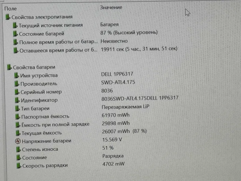 DELL latitude carbon 7320 Core i5-1135G7 ram 16 ssd 256 — фото 7