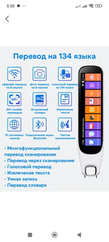 Aqlli tarjimon/Умный переводчик 2