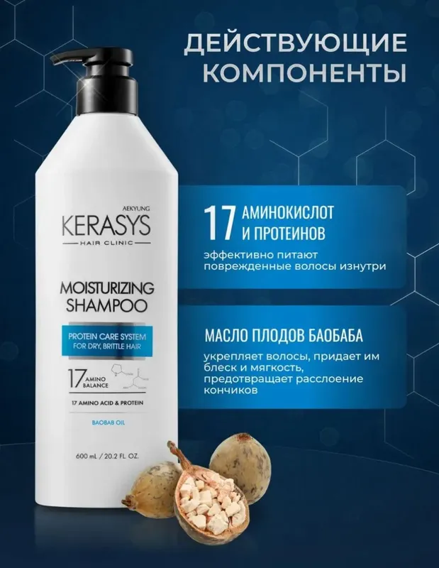 KERASYS shampun 600 ml (original) 3