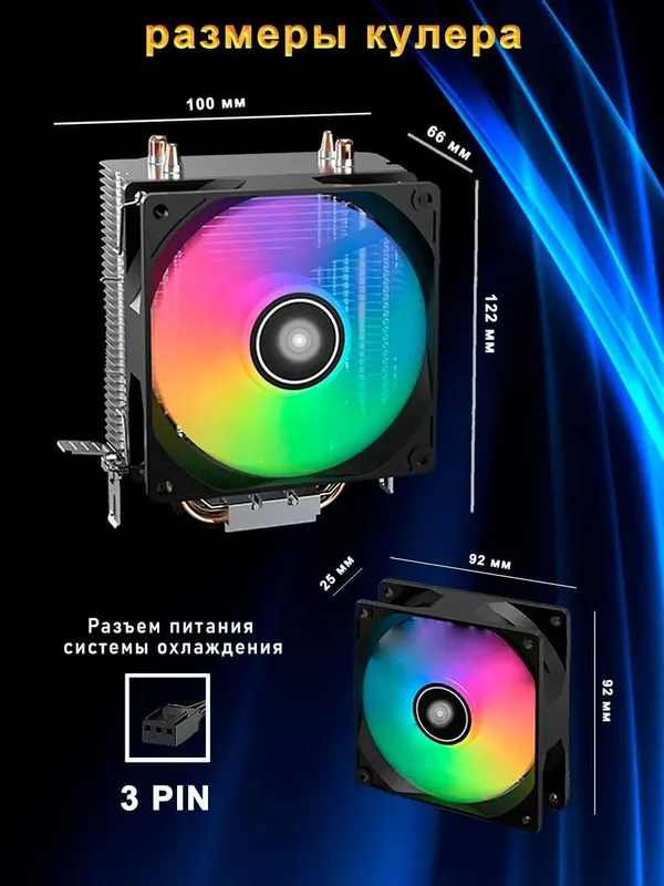| Кулер для процессора Jungle Leopard A200 RGB 2 | Кулер для процессора Jungle Leopard A200 RGB 2