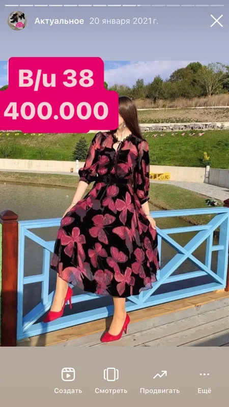 Платье — фото 1