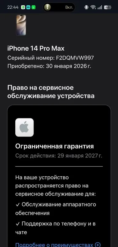 iPhone 14 Pro Max 128 ГБ, фиолетовый, родная батарея 95% 3