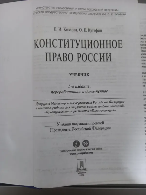 Для студентов, бакалавров, преподавателей юридических ВУЗОВ. 40 000. 2 Для студентов, бакалавров, преподавателей юридических ВУЗОВ. 40 000. 2