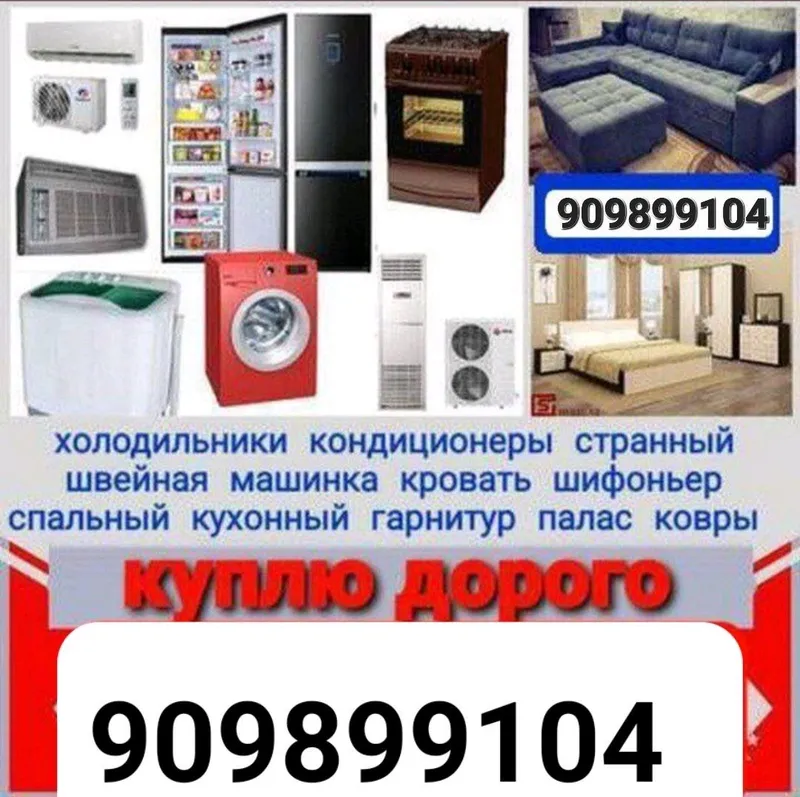 Qimat narxda sotib olaman 1 Qimat narxda sotib olaman 1