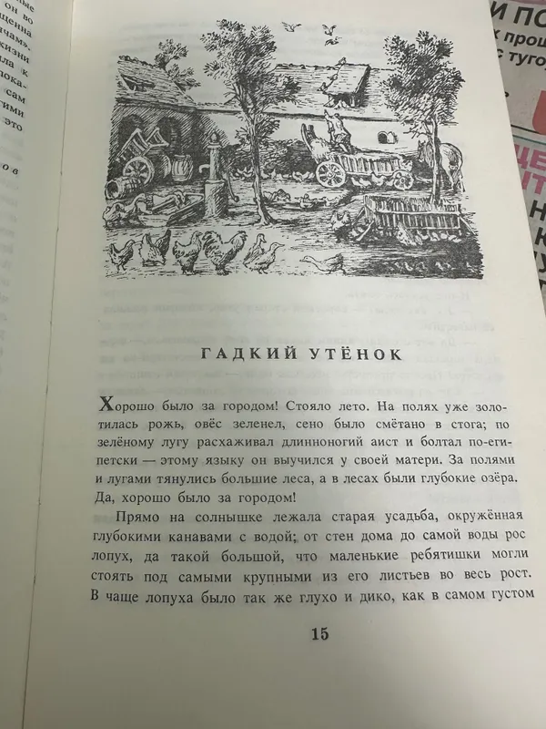 Г.Х.Андерсен Сказки — фото 3