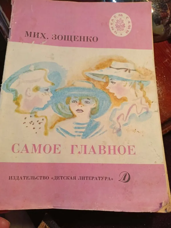 Советские детские книги — фото 2