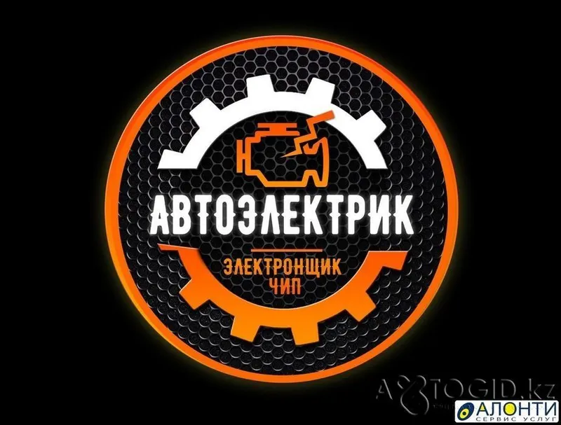 Avto elektrik + вулканизация на выезд vulkanizatsa vizf srochno