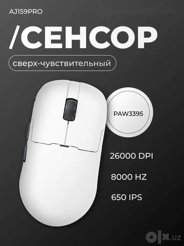 Игровая мышь AJAZZ AJ159 PRO беспроводная с RGB док-станцией 26000 DPI 4 Игровая мышь AJAZZ AJ159 PRO беспроводная с RGB док-станцией 26000 DPI 4