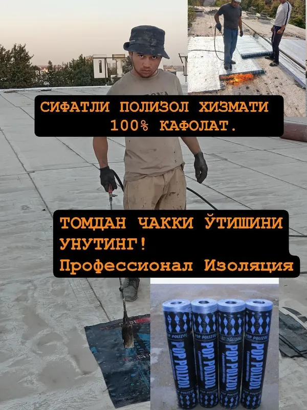 Полизол Профессионал Изоляция хизматлари