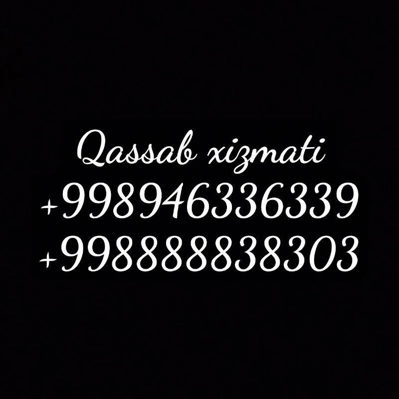 Qassob xizmati. Қассоб хизмати.