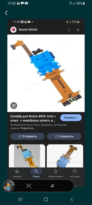 8800 arte shleyf va nokia n95 ga shleyf