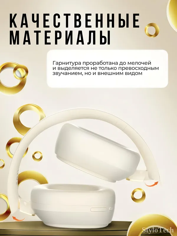 Беспроводные наушники с микрофоном, полноразмерные 4 Беспроводные наушники с микрофоном, полноразмерные 4