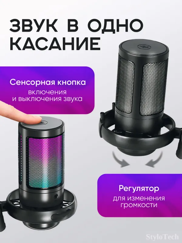 Микрофон игровой для ПК конденсаторный, с RGB 3 Микрофон игровой для ПК конденсаторный, с RGB 3