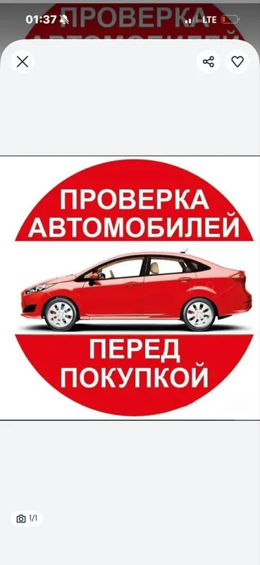 Avto diagnostika (kraska probeg korish )