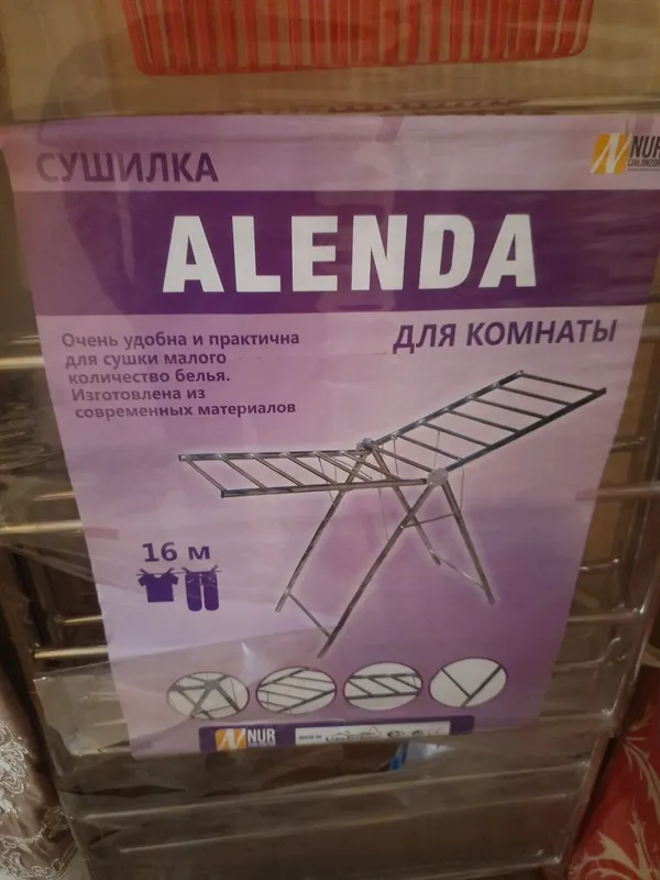 Сушилка для белья кир курутгич