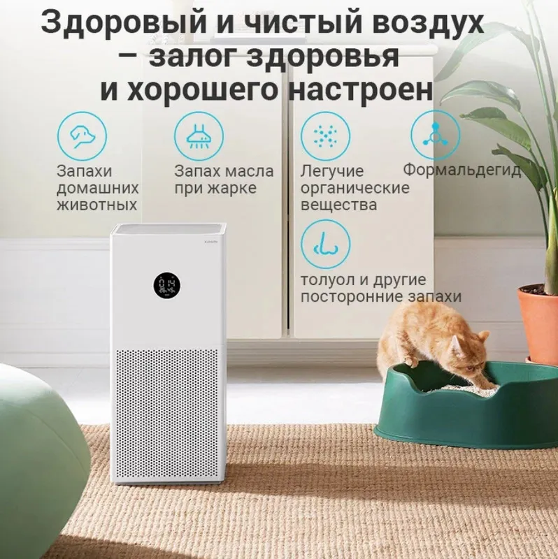 Очиститель воздуха Xiaomi Smart Air Purifier 4Lite