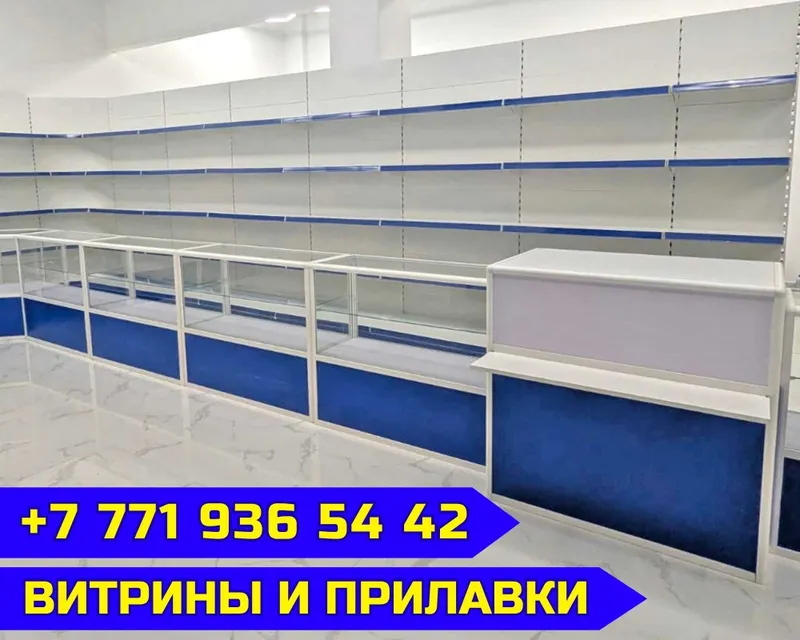Витрина, стеллаж savdo uskunalari, prilavkalar, торговое оборудование 1