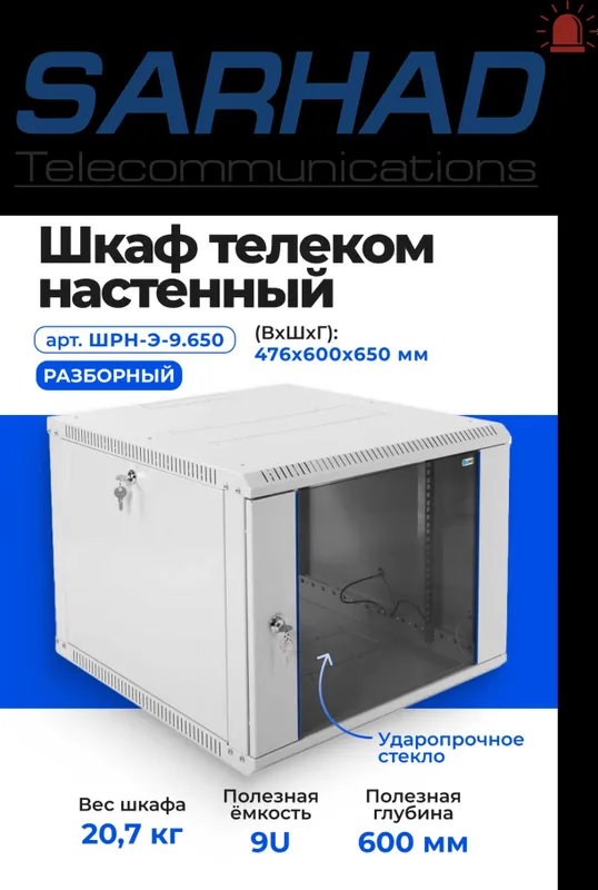 Шкаф Shkaf 4U 6U 9U 12U 15U 18U 22U 27U 42U Сервер Серверный server 1 Шкаф Shkaf 4U 6U 9U 12U 15U 18U 22U 27U 42U Сервер Серверный server 1