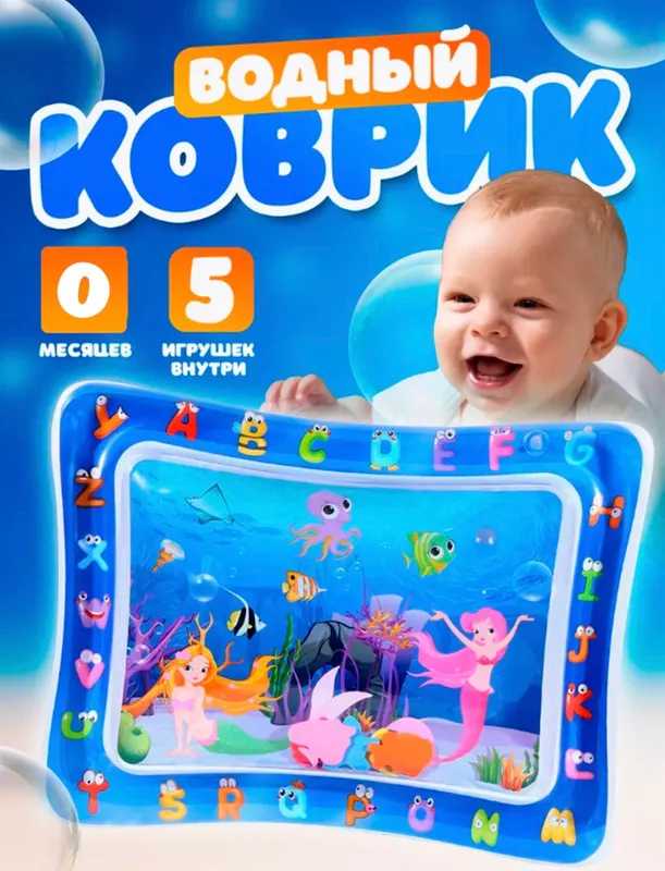 Akva kovrik bolalar uchun 6 Akva kovrik bolalar uchun 6