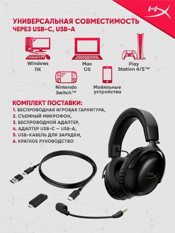 Беспроводные наушники HyperX Cloud III S Wireless (игровые), черные — фото 4