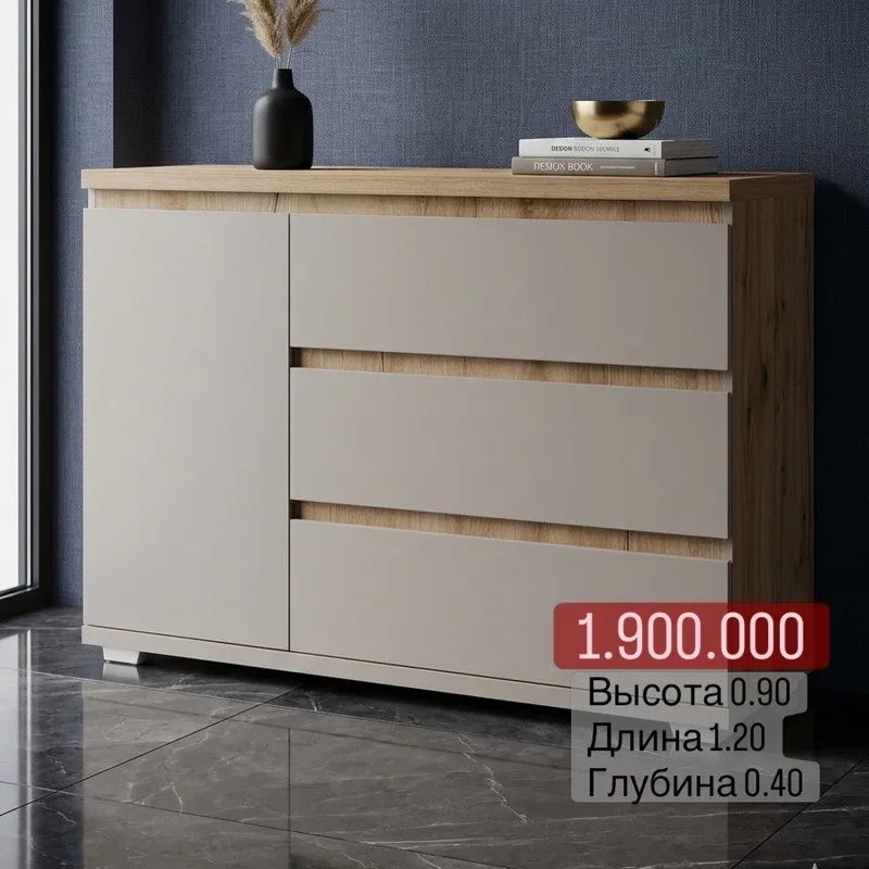 Комод