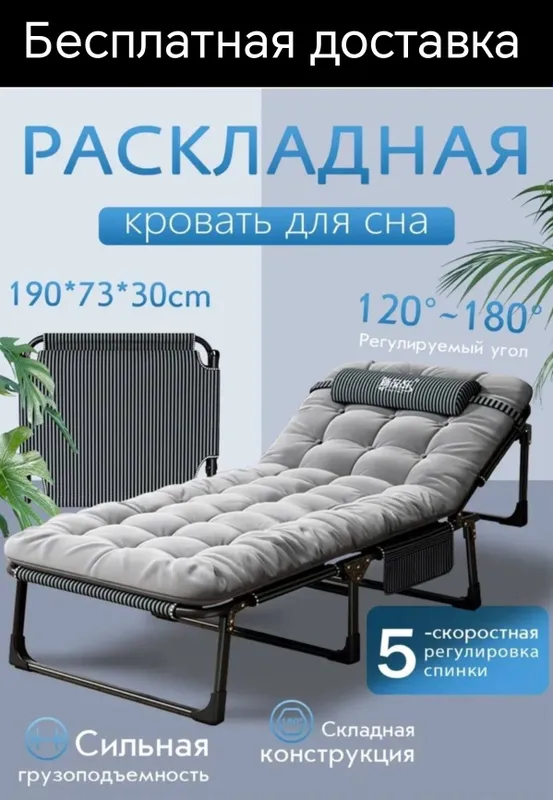 Raskladushka krovat Раскладушка раскладная кровать доставка бесплатная 1