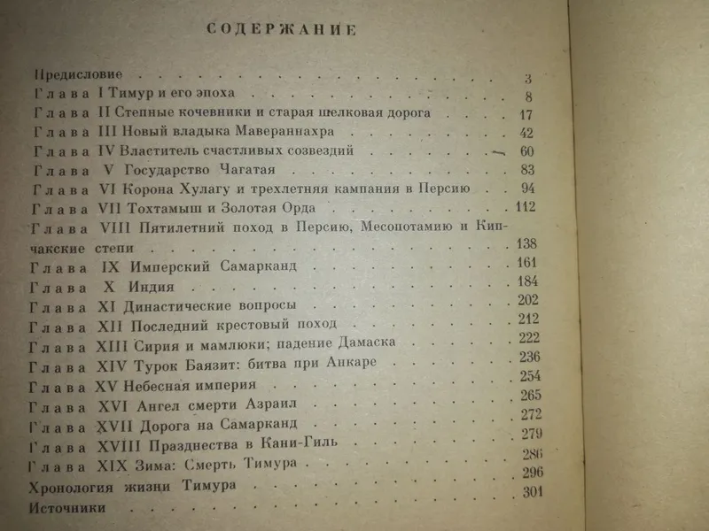 Книги по истории и археологии Узбекистана — фото 1
