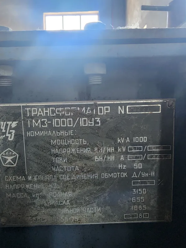 Трансформатор российский 3 Трансформатор российский 3